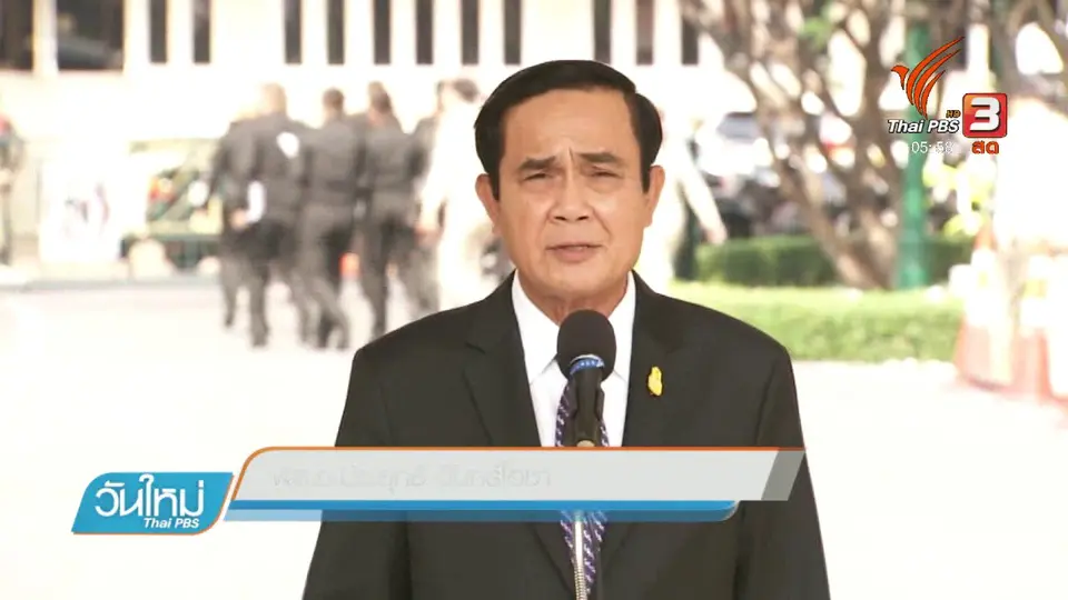 นายกฯ ไม่ให้ความสำคัญ ทักษิณ – ยิ่งลักษณ์