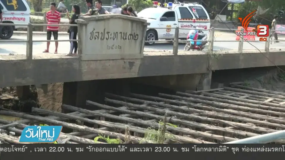 ปั้นจั่นก่อสร้างสะพานล้ม คนงานบาดเจ็บ 1 คน จ.สระบุรี