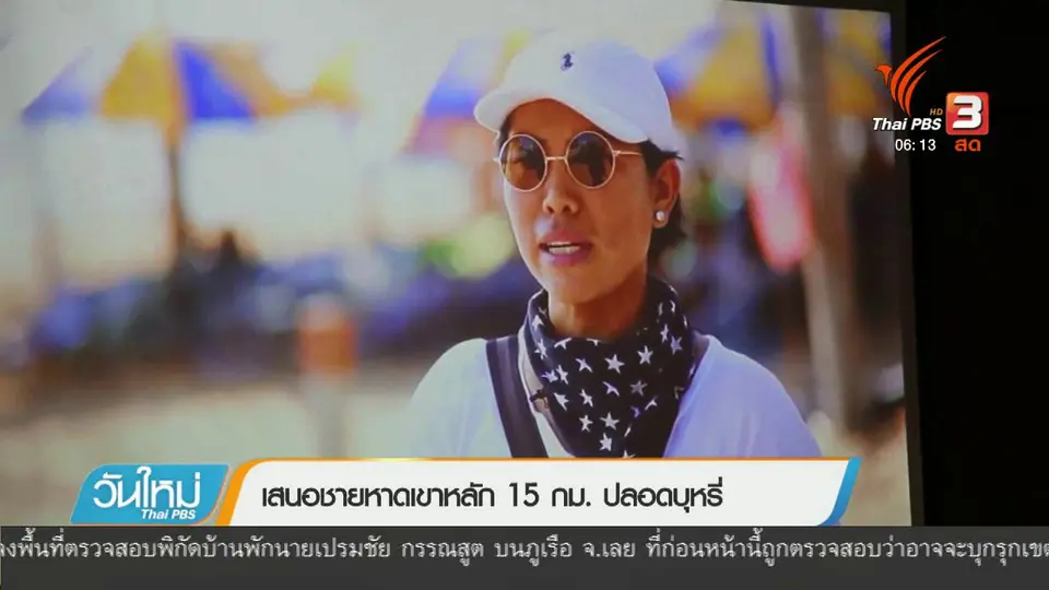 เสนอชายหาดเขาหลัก 15 กม. ปลอดบุหรี่