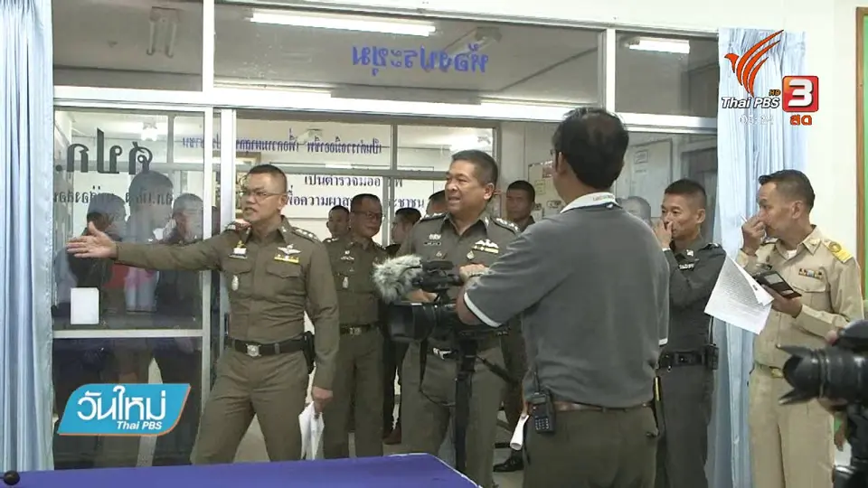 ดำเนินคดีครูสร้างเรื่องลักพาตัว