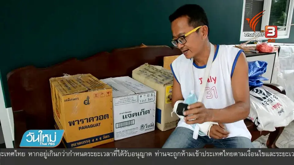 ติดจีพีเอสเครือกล้วย แกะรอยขโมย จ.จันทบุรี