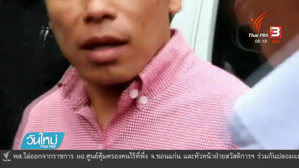 "เปรมชัยและพวก" ปฏิเสธตลอดทุกข้อกล่าวหา