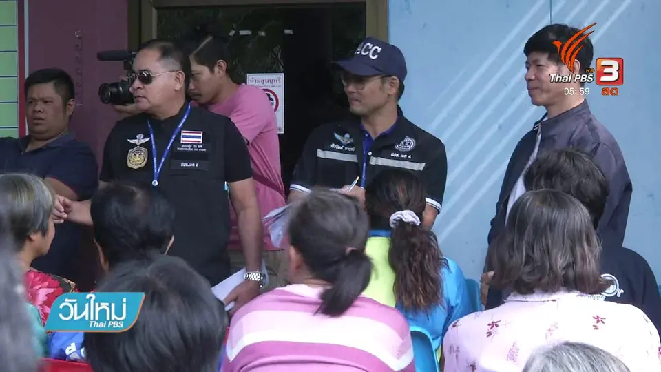 ไล่ออก ผอ.ศูนย์คุ้มครองฯ ขอนแก่น ทุจริตเงินคนไร้ที่พึ่ง