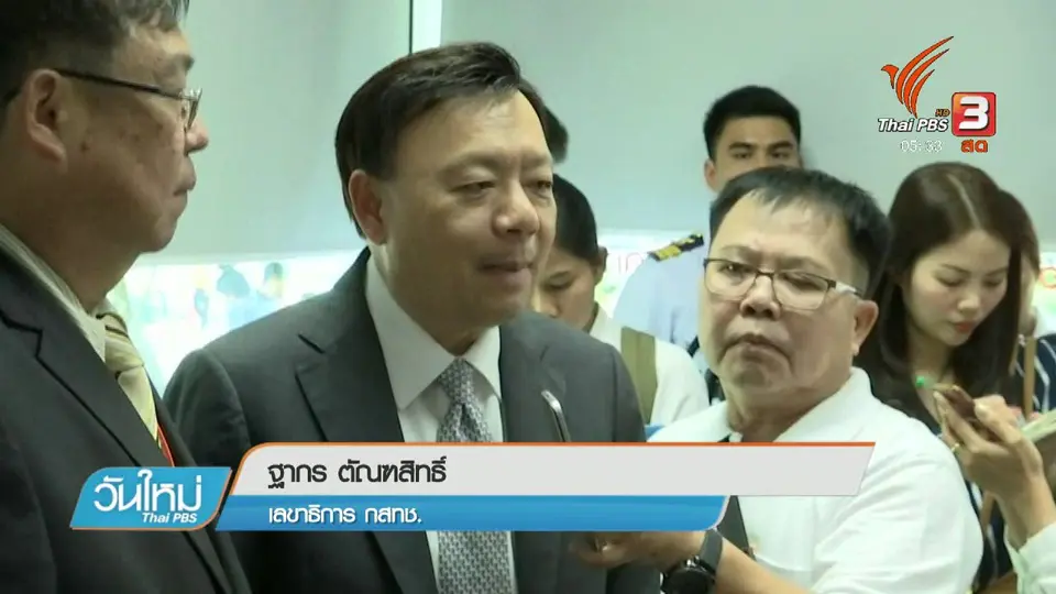 กสทช.ระงับโฆษณาเกินจริง 6 ชิ้น ใน 4 ช่องโทรทัศน์