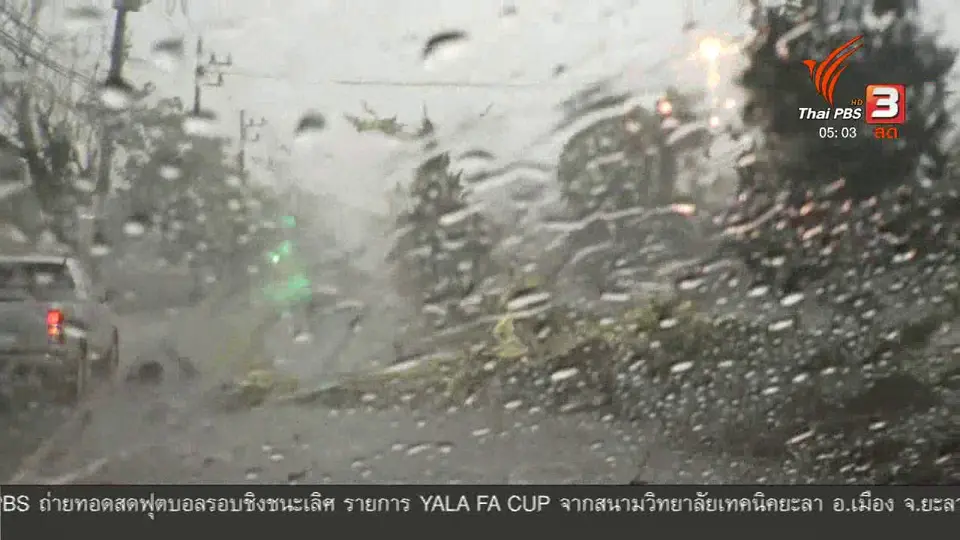 พายุฝนส่งผลกระทบหลายจังหวัดภาคเหนือ