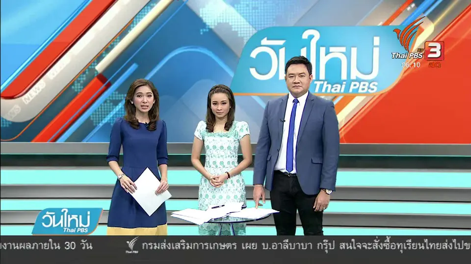 รัฐออก ม.44 พักจ่ายเงินประมูลทีวีดิจิทัล