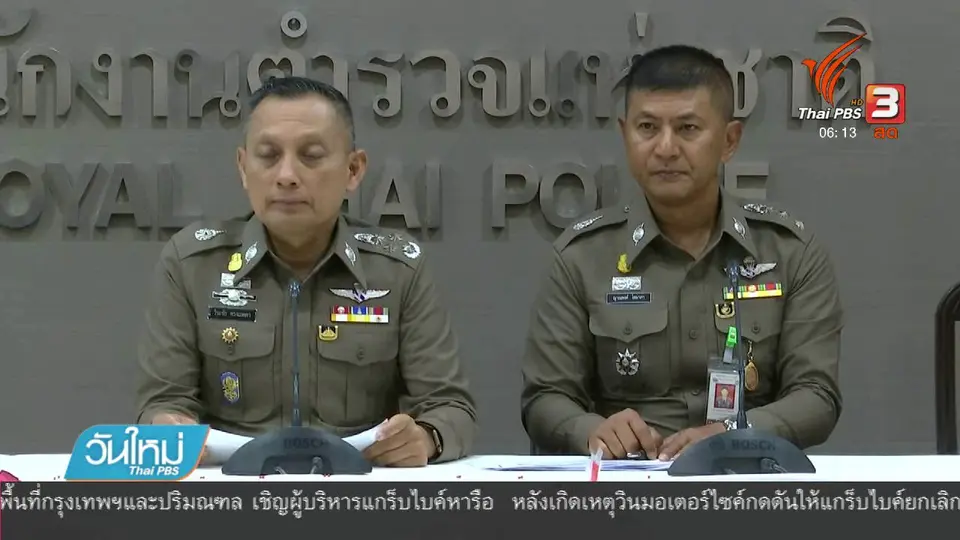 ออกหมายเรียก 6 ดารานักแสดงรีวิวสินค้า