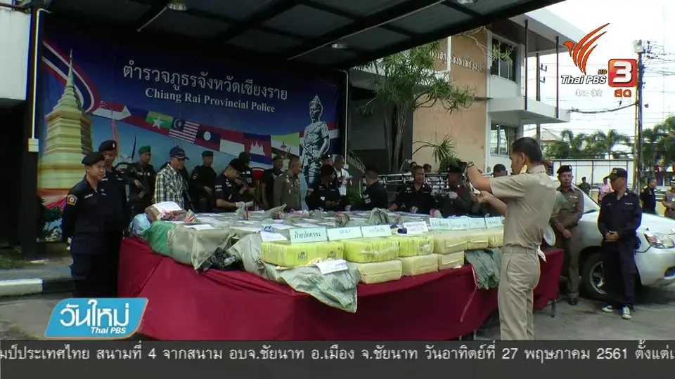 ตำรวจระบุกลุ่มยิงกำนัน ต.ปอ เกี่ยวข้องขนยาบ้ากว่า 11 ล้านเม็ด