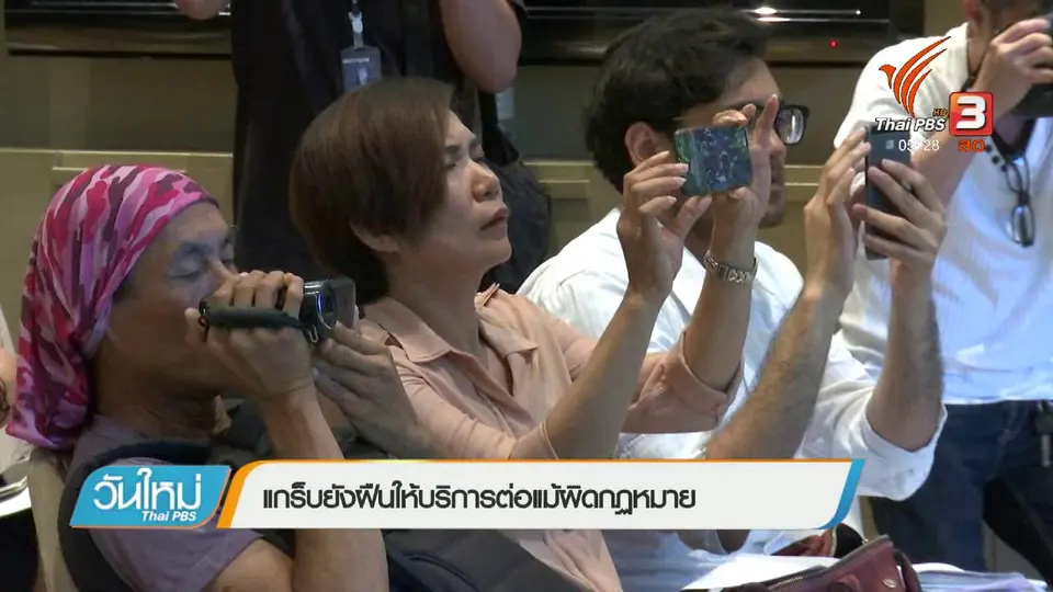 แกร็บยังฝืนให้บริการต่อแม้ผิดกฎหมาย
