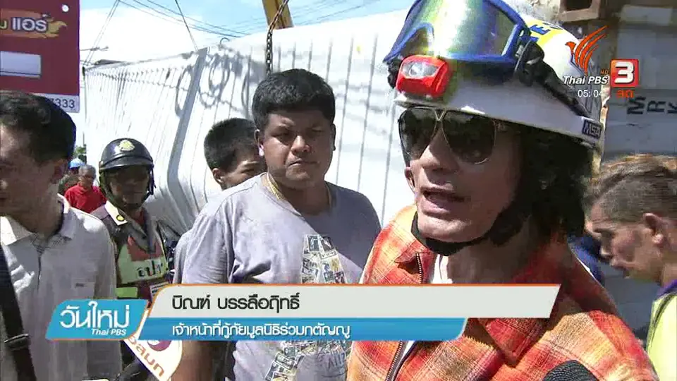 รถบรรทุกถั่วเหลือง 46 ตัน เสียหลักทับรถยนต์