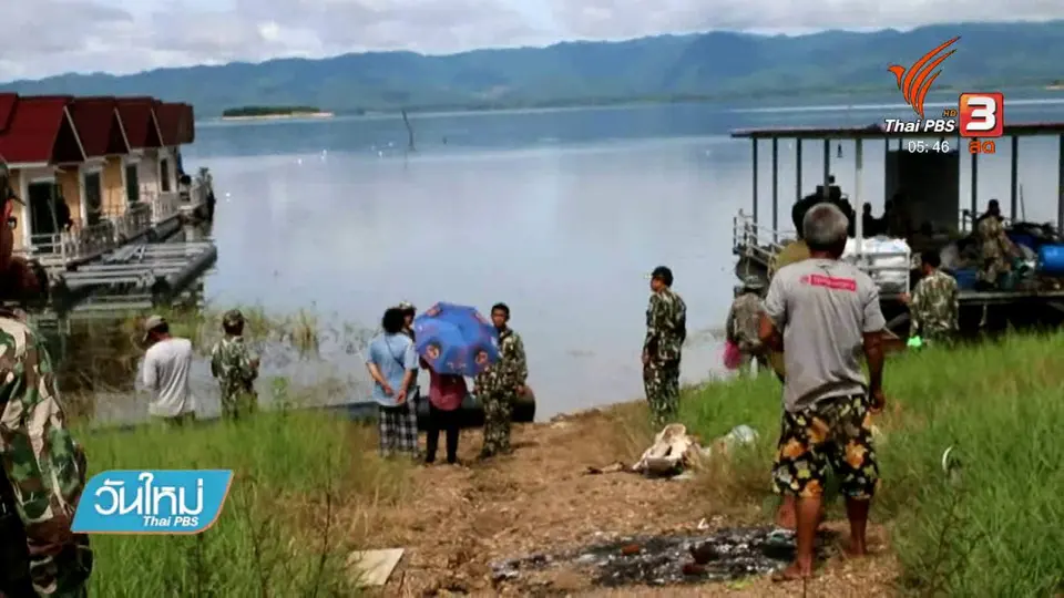 ยึดแพมูลค่า 10 ล้าน สร้างล้ำเขื่อนศรีนครินทร์