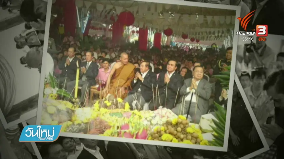 ร้องละเมิดสิทธิฯ จับกุมพุทธอิสระเกินกว่าเหตุ