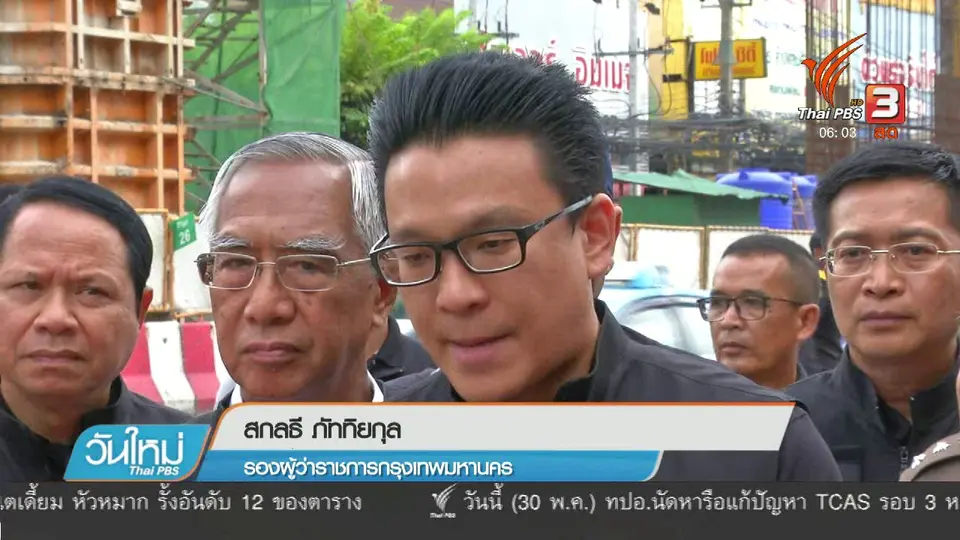 ไม่พบผู้ค้าฝ่าฝืนตั้งแผงค้าหน้าเซ็นทรัลลาดพร้าว