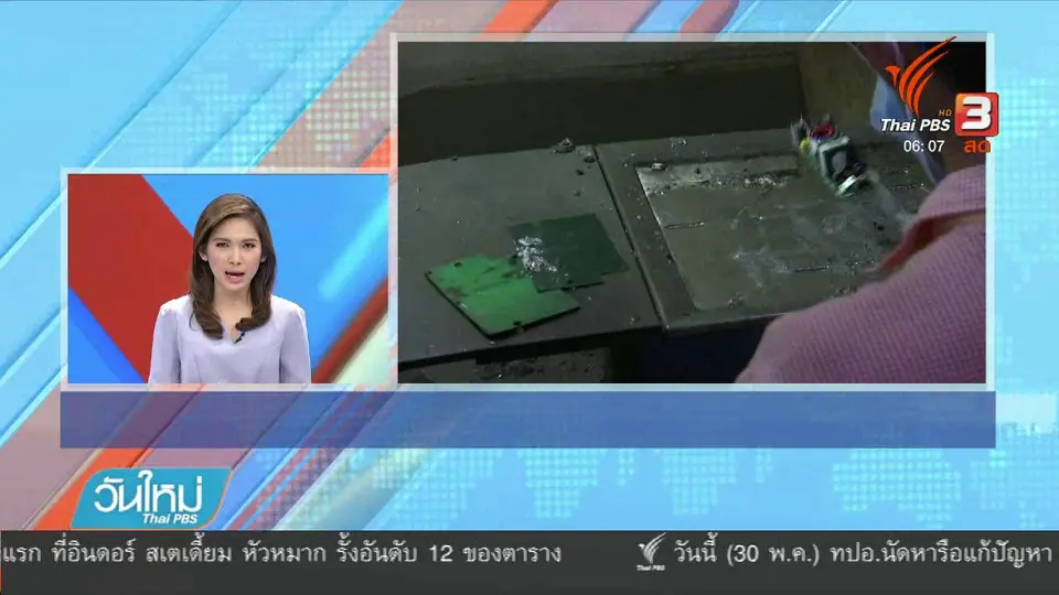 ตรวจตู้คอนเทนเนอร์ขนขยะอิเล็กทรอนิกส์