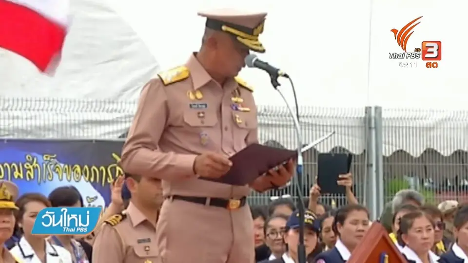 ต้อนรับหน่วยซีลกลับสู่ที่ตั้ง