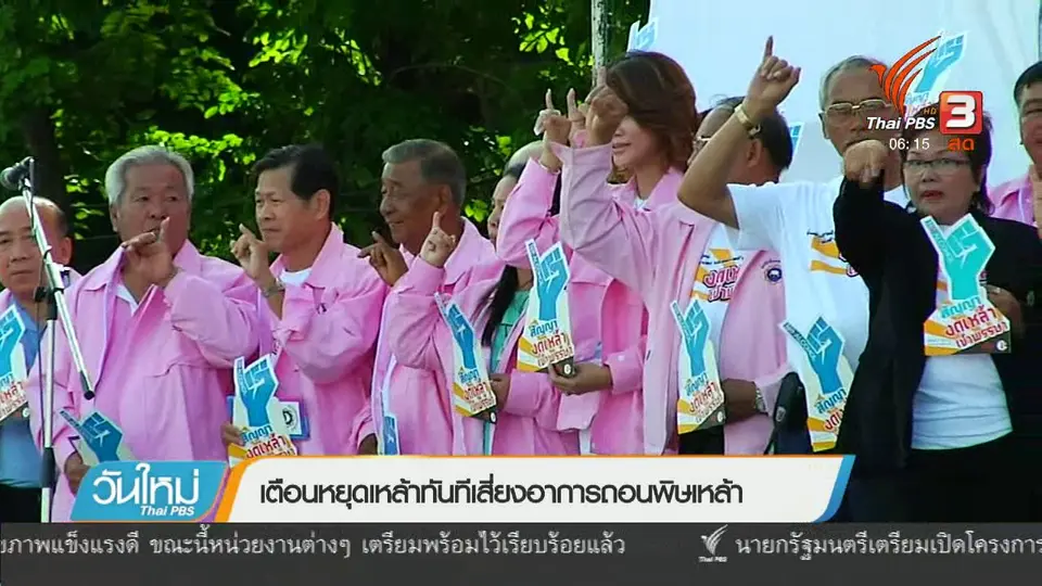 เตือนหยุดเหล้าทันทีเสี่ยงอาการถอนพิษเหล้า