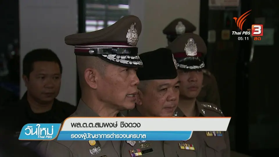 ทำแผนฯ คดีทำร้ายร่างกายเพื่อนสาวคนสนิท
