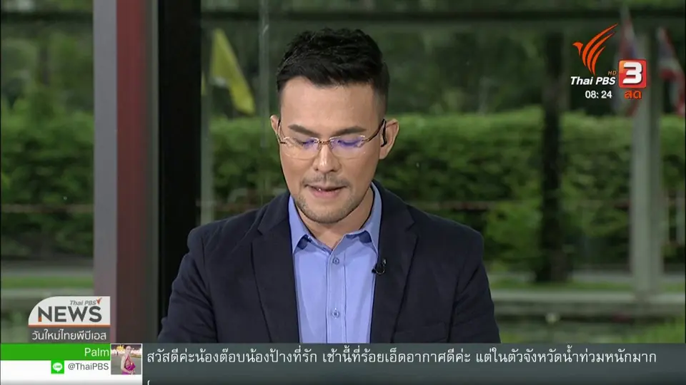 จับตาข่าวเด่น : เตรียมเสนอตั้งบอร์ดฯกองทุนฟื้นฟู ปลดหนี้เกษตรกร