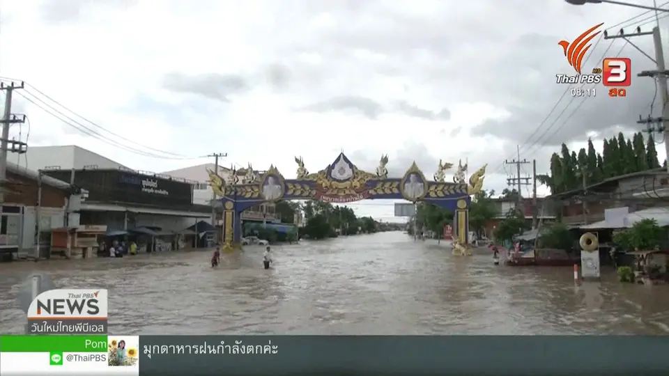 จับตาข่าวเด่น : ความเสียหายทางการเกษตรจากน้ำท่วม