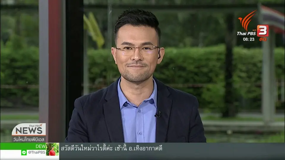 จับตาข่าวเด่น : ปลดล็อกสารสกัดกัญชงและกัญชา ไม่เป็นยาเสพติด