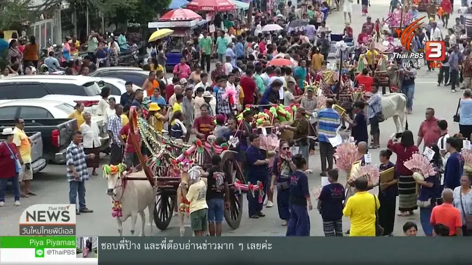 สีสันวาไรตี้ (3 ก.ย. 62)