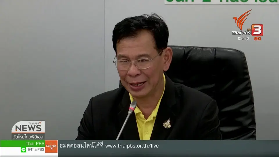 เกาะติดประเด็นร้อน : อย.แจงสารสกัดกัญชา กัญชง