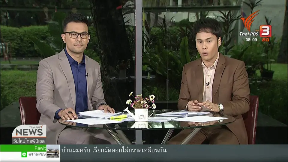 จับตาข่าวเด่น : เกาะติดสถานการณ์น้ำท่วม