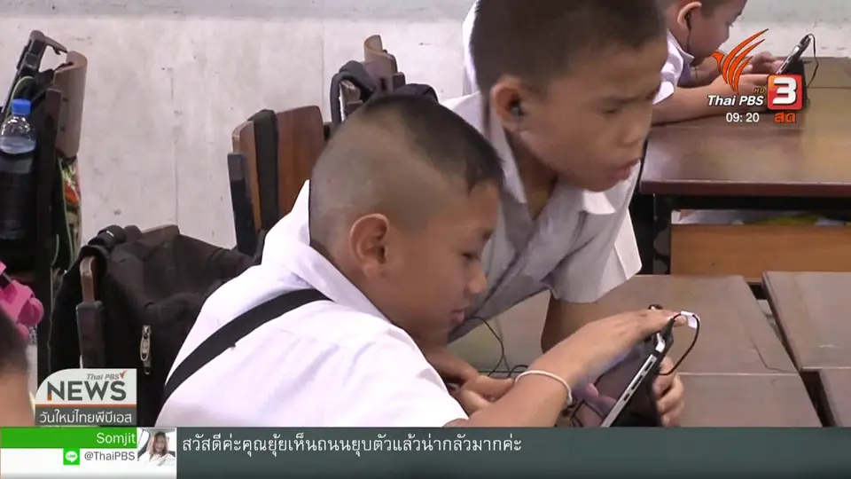 ประเด็นทางสังคม : เด็กไทยเสี่ยงภัยออนไลน์