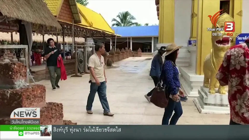สีสันวาไรตี้ (2 ก.ย. 62)