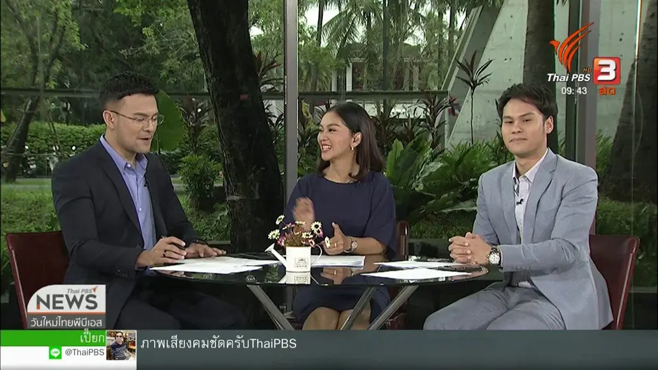 สีสันวาไรตี้ (4 ก.ย. 62)
