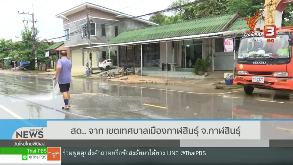 จับตาข่าวเด่น : จับตา "พายุคาจิกิ" กระทบหลายจังหวัดในภาคอีสาน