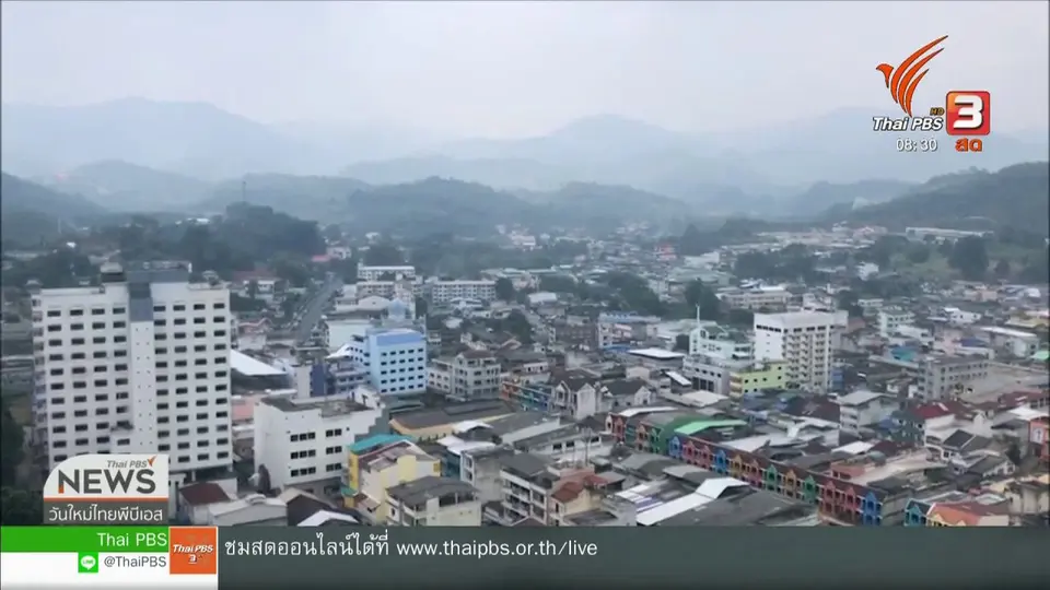 จับตาข่าวเด่น : หมอกควันไฟป่าปกคลุมภาคใต้