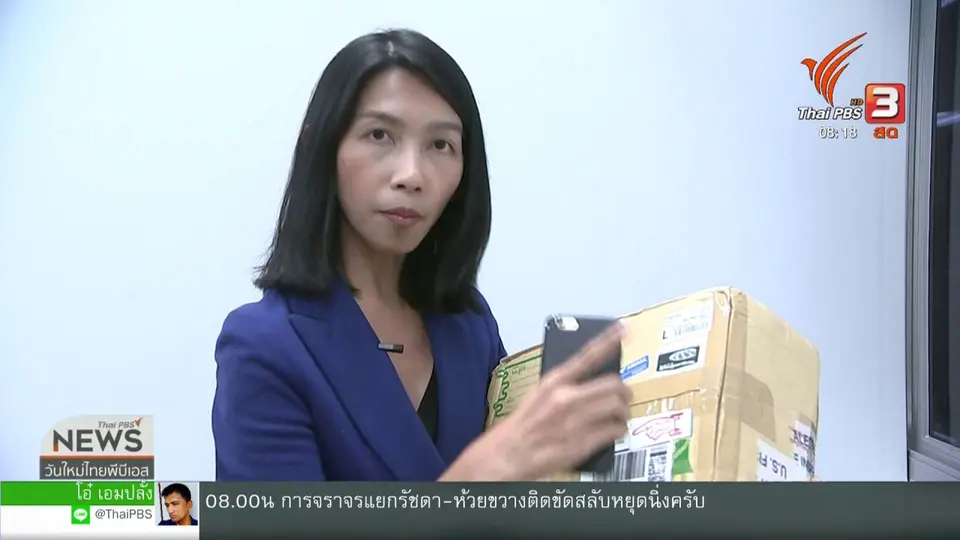 จับตาข่าวเด่น : ลักลอบส่งออกสัตว์ป่าทางไปรษณีย์