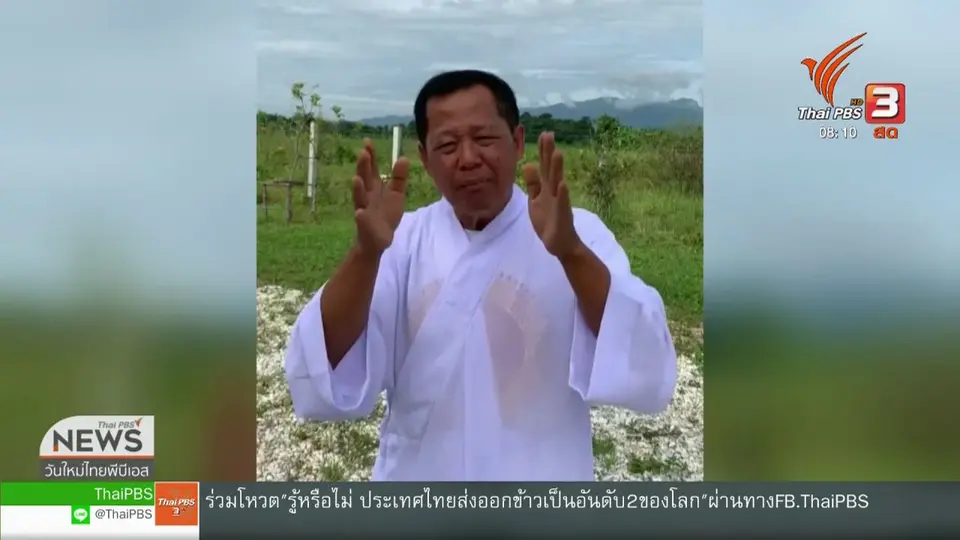 จับตาข่าวเด่น : "พระอุลตร้าแมน" เสรีภาพ หรือ ศรัทธา