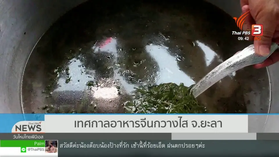 สีสันวาไรตี้ (11 ก.ย. 62)