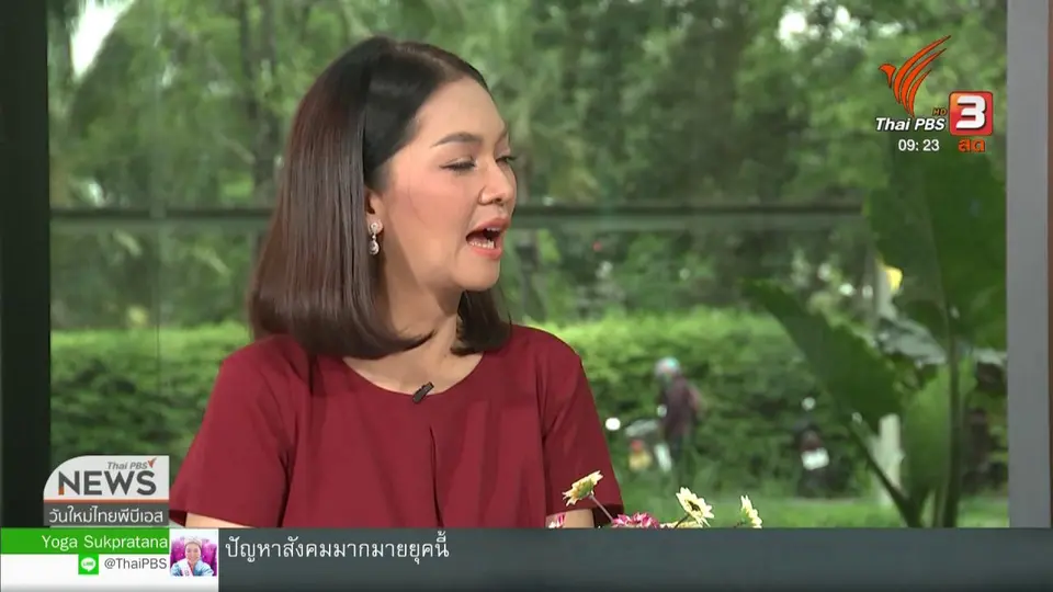 ประเด็นทางสังคม : จับต้นชนปลาย พฤติกรรมวัยรุ่นที่ผู้ใหญ่ไม่ปลื้ม