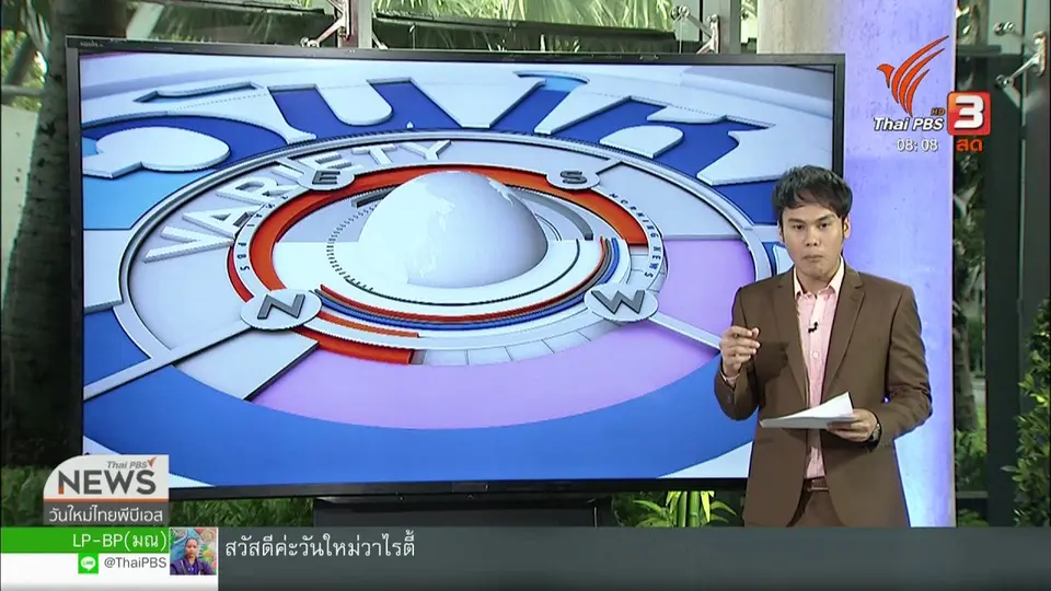จับตาข่าวเด่น : ตรวจสอบเพจรับอุปถัมภ์เด็กจากแม่ท้องไม่พร้อม