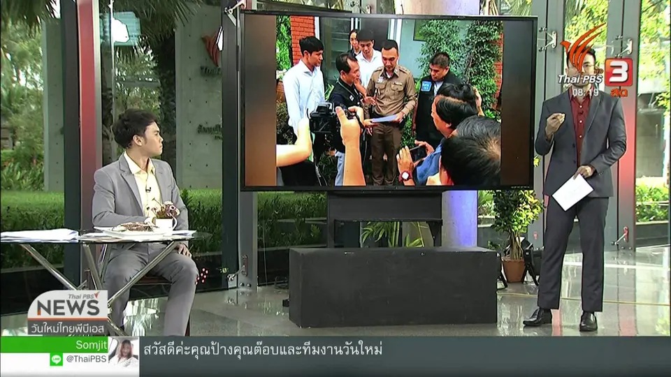 จับตาข่าวเด่น : จับกุมอดีตผู้ช่วยทันตแพทย์ จำหน่ายรีเทนเนอร์เถื่อน