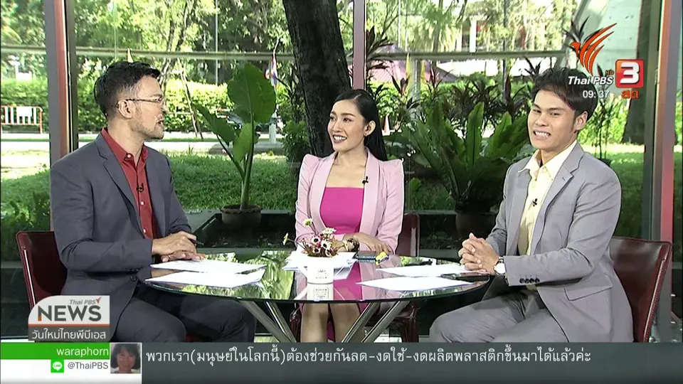 สีสันวาไรตี้ (12 ก.ย. 62)