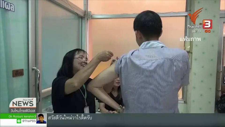 จับตาข่าวเด่น : เตือนเฝ้าระวังและป้องกันโรคไข้หวัดใหญ่ กลุ่มเสี่ยงรับวัคซีนฟรี