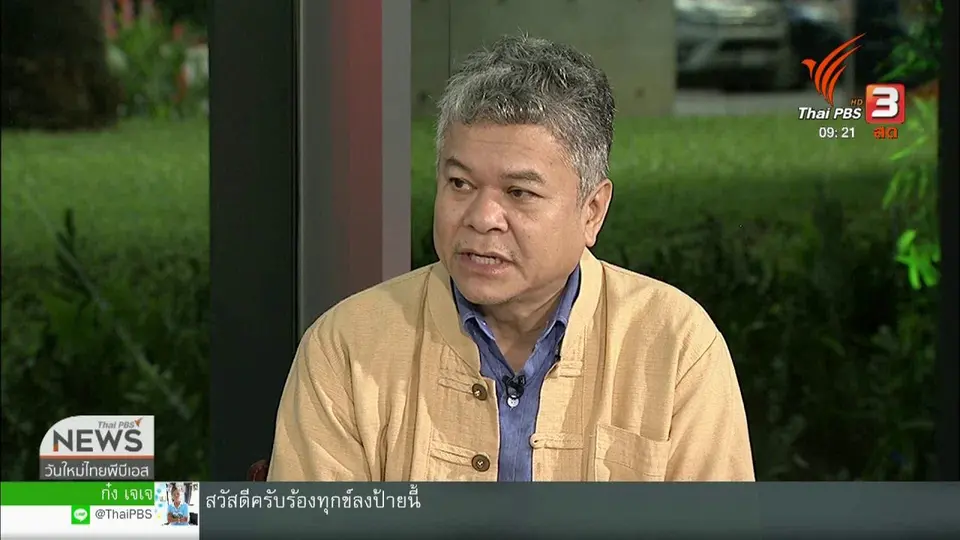 ประเด็นทางสังคม : "มายาคติ" และ "ข้อเท็จจริง" เหตุล่วงละเมิดทางเพศ