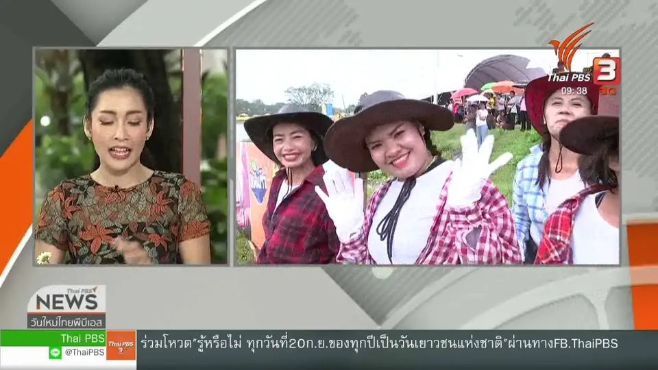 สีสันวาไรตี้ (17 ก.ย. 62)