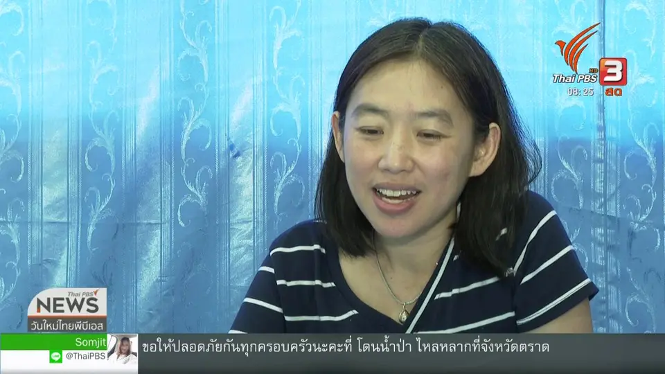 จับตาข่าวเด่น : สพฉ.แจงเหตุรถฉุกเฉินเข้ารับผู้ป่วยในสนามบินไม่ได้
