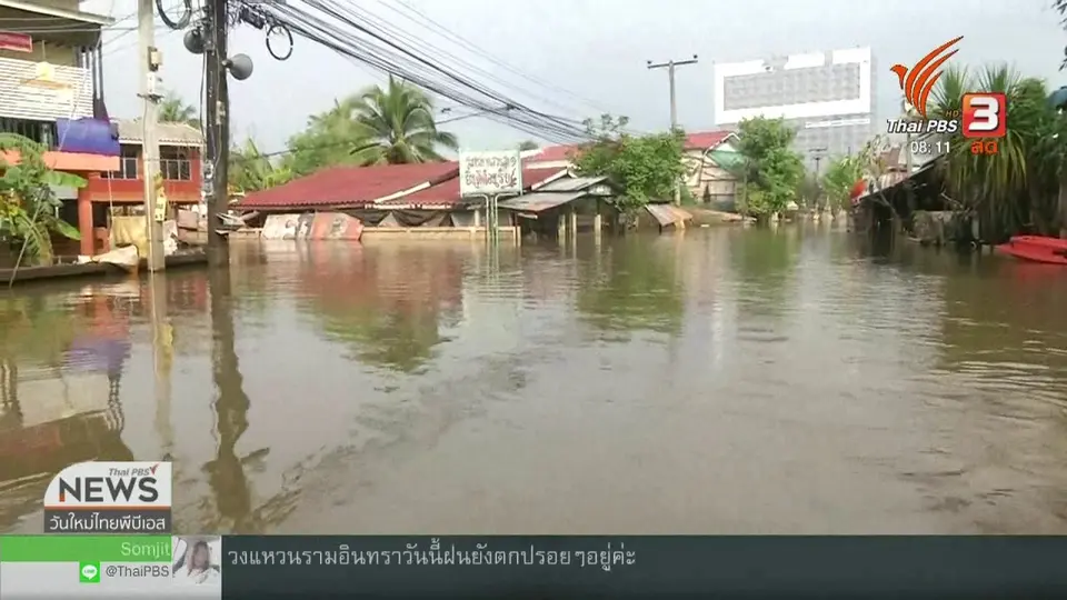 จับตาข่าวเด่น : สถานการณ์น้ำท่วม จ.อุบลราชธานี