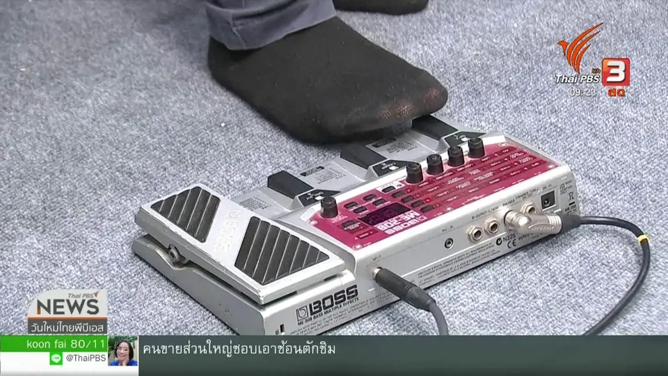 ประเด็นทางสังคม : เส้นทางสู่ดวงดาว จากคนตาบอดสู่นักดนตรีอาชีพ