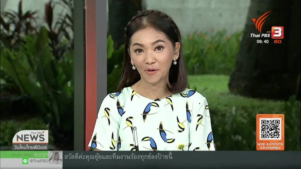 สีสันวาไรตี้ (23 ก.ย. 62)