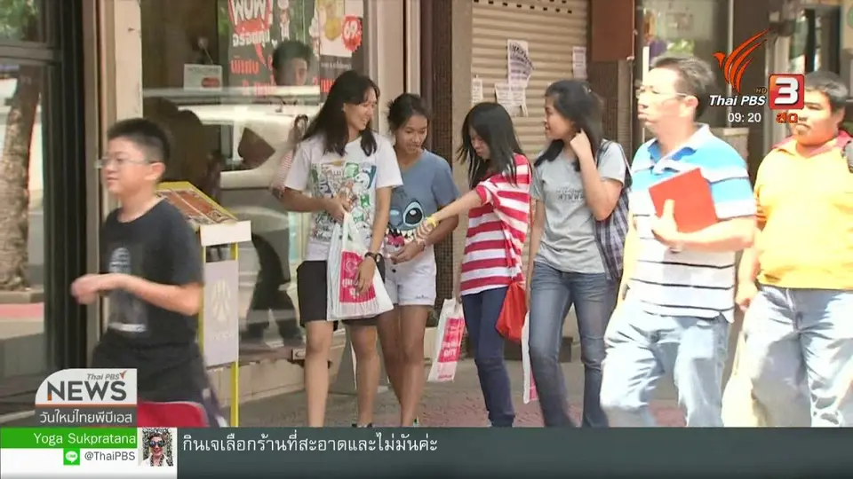 ประเด็นทางสังคม : วันคุมกำเนิดโลก "ปลุกพลังสังคมแก้วิกฤตท้องไม่พร้อม"