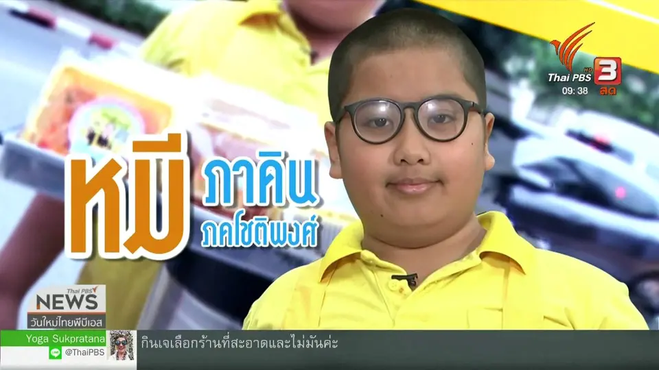 สีสันวาไรตี้ (26 ก.ย. 62)