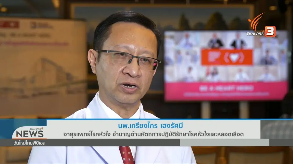 ประเด็นทางสังคม : เริ่มต้นใหม่ กับหัวใจที่แข็งแกร่ง