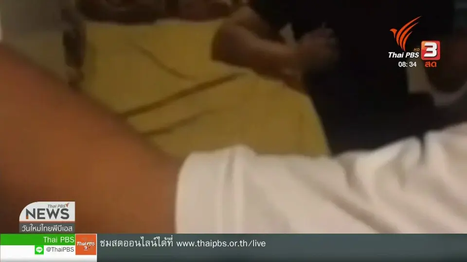 ​เกาะติดประเด็นร้อน : คืบหน้าคดีปาร์ตี้บางบัวทอง